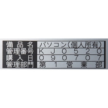 SM24XC テプラPROテープ備品管理ラベル 1巻 キングジム 【通販サイト