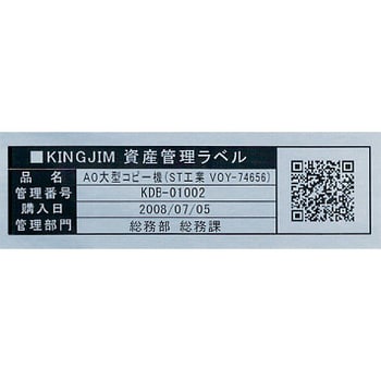 SM36XC テプラPROテープ備品管理ラベル 1巻 キングジム 【通販サイト
