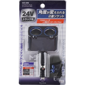 リングライトソケット ディレクション 24V 槌屋ヤック