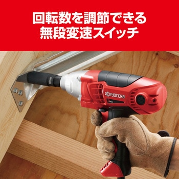 インパクトレンチ 京セラ(旧RYOBI電動工具)