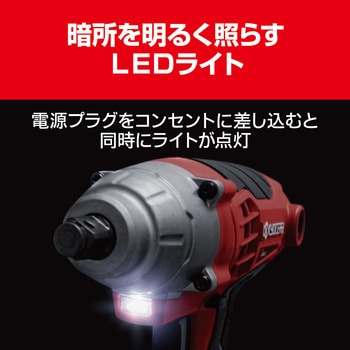 インパクトレンチ 京セラ(旧RYOBI電動工具)