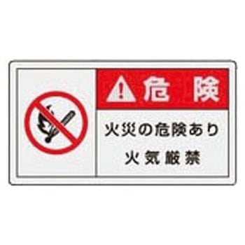 PL警告表示ラベル 横型 ユニット