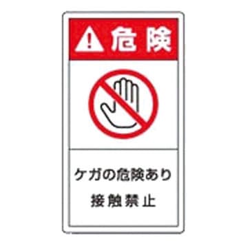 PL警告表示ラベル 縦型 ユニット