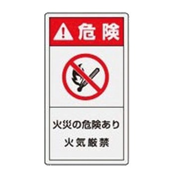 PL警告表示ラベル 縦型 ユニット