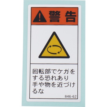 PL警告表示ラベル 縦型 ユニット