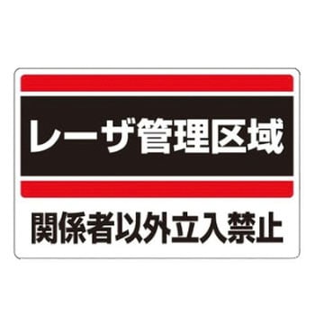 レーザ標識 ユニット