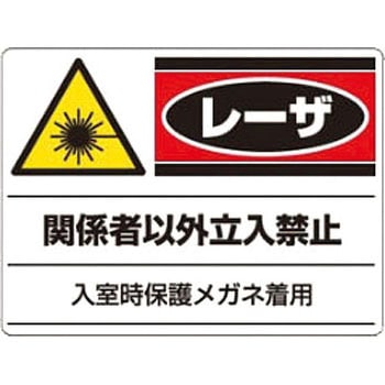 レーザ標識 ユニット