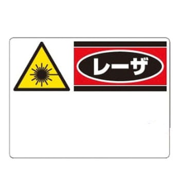 レーザ標識 ユニット
