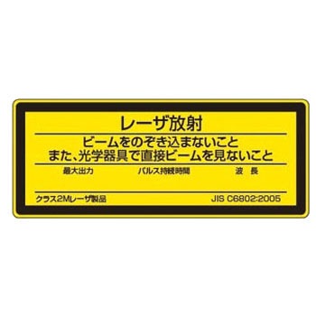 817-852A ���[�U�W�� �X�e�b�J�[ ���j�b�g 34611622