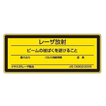 817-872A ���[�U�W�� �X�e�b�J�[ ���j�b�g 34611647