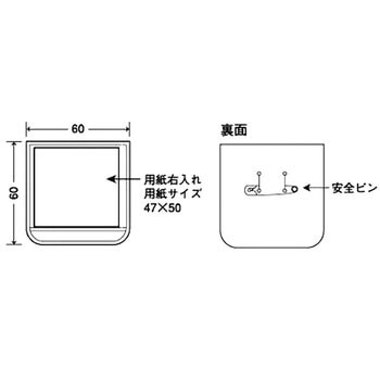 ポケット腕章 ユニット