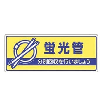 一般廃棄物分別標識 ユニット