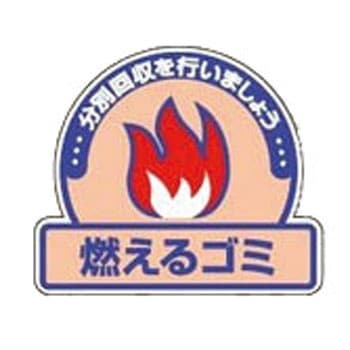 一般廃棄物分別ステッカー - ユニット