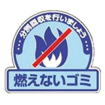一般廃棄物分別ステッカー - ユニット