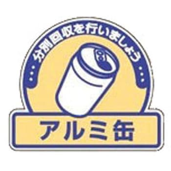 一般廃棄物分別ステッカー - ユニット