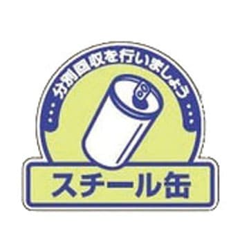 一般廃棄物分別ステッカー - ユニット