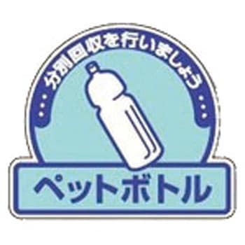 一般廃棄物分別ステッカー ユニット