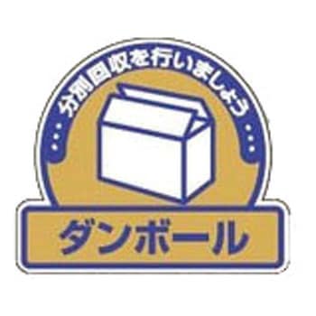 一般廃棄物分別ステッカー ユニット