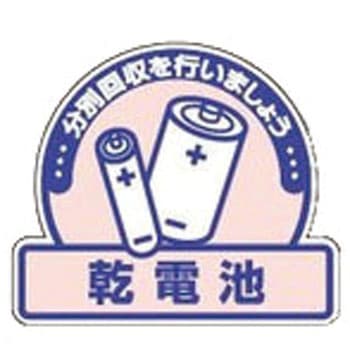 一般廃棄物分別ステッカー ユニット