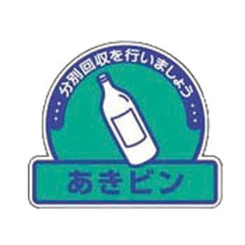 一般廃棄物分別ステッカー ユニット
