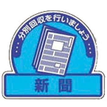 822-69 ��ʔp�������ʃX�e�b�J�[ ���j�b�g 34612882