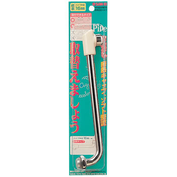 断熱自在パイプ SANEI
