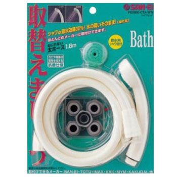 シャワセット SANEI