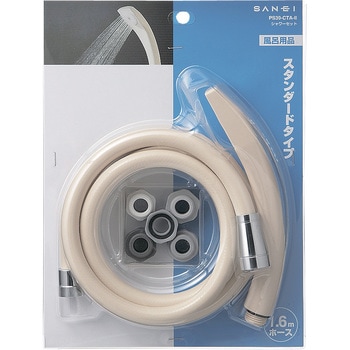 シャワセット SANEI