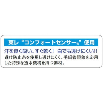 吸水速乾 消臭デオクイック 半袖Tシャツ アルトコーポレーション