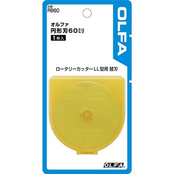 RB60 円形刃60mm替刃 1枚 オルファ 【通販モノタロウ】