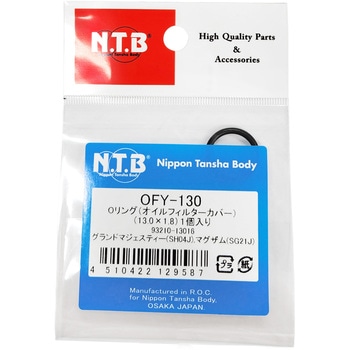 オイルフィルター用Oリング NTB