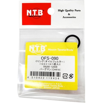 オイルフィルター用Oリング NTB