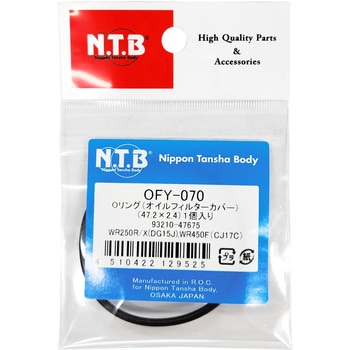 オイルフィルター用Oリング NTB