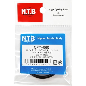オイルフィルター用Oリング NTB