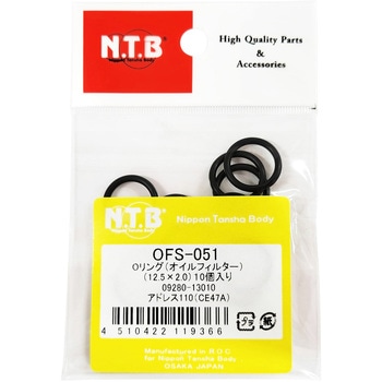 オイルフィルター用Oリング NTB