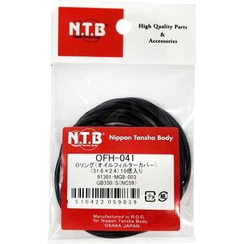 オイルフィルター用Oリング NTB