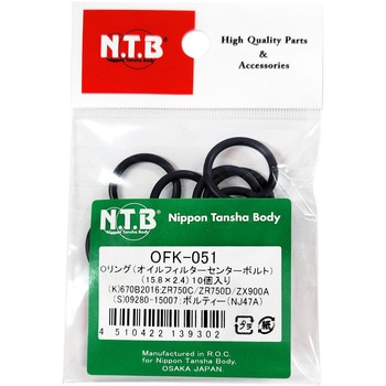 オイルフィルター用Oリング NTB