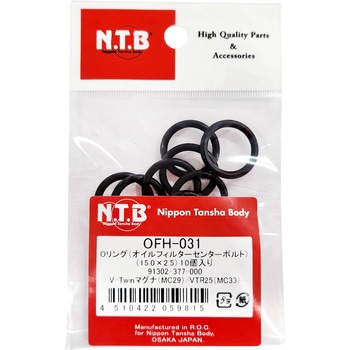 オイルフィルター用Oリング NTB