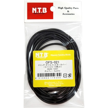 オイルフィルター用Oリング NTB