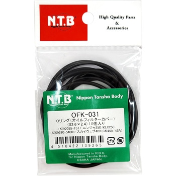 オイルフィルター用Oリング NTB