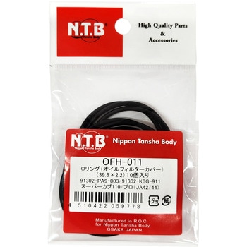 オイルフィルター用Oリング NTB
