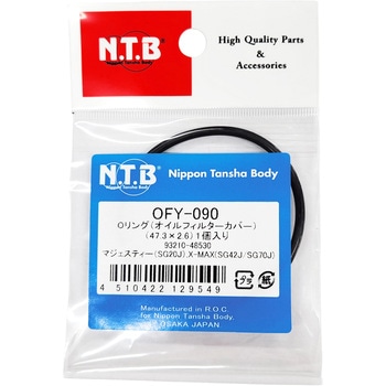 オイルフィルター用Oリング NTB