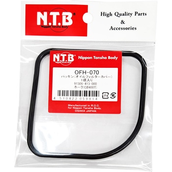 オイルフィルター用Oリング NTB