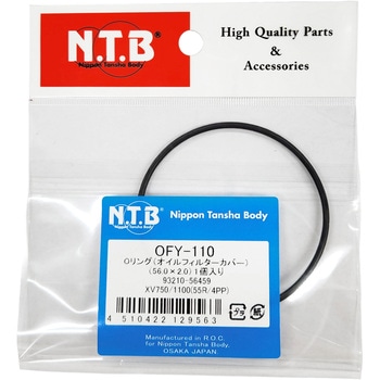 オイルフィルター用Oリング NTB