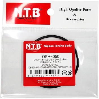 オイルフィルター用Oリング NTB