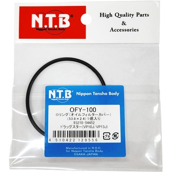 オイルフィルター用Oリング NTB