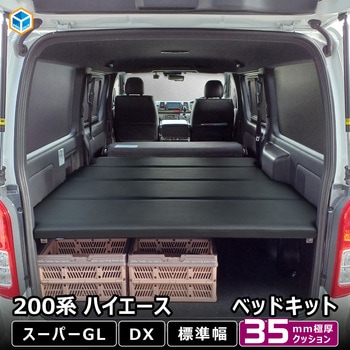ベッドキット プロダックス