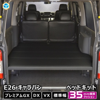 ベッドキット プロダックス