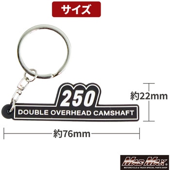 250 サイドカバーエンブレム風 シリコンキーホルダー MAD MAX(マッドマックス)