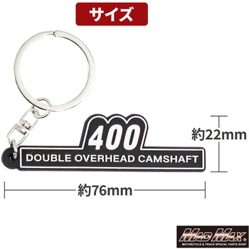 400 サイドカバーエンブレム風 シリコンキーホルダー MAD MAX(マッドマックス)